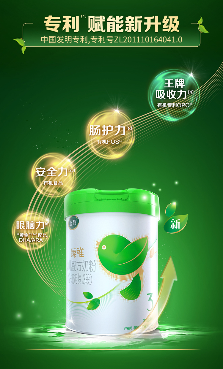 伊利奶粉怎么从配料表、营养成分表中去判断