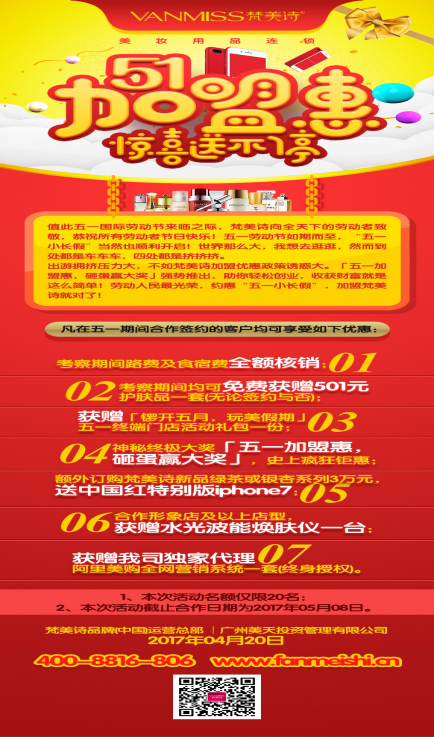 化妆品专卖店店有三种经营形式，你知道吗？