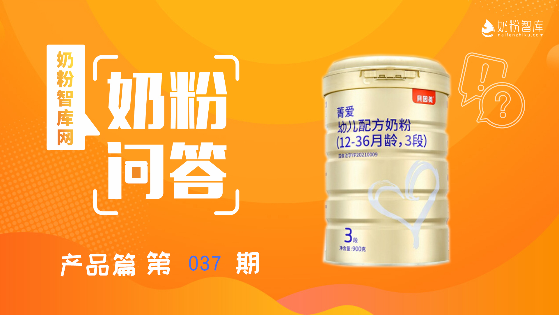 首罐全新启赋儿童成长奶粉正式从惠氏苏州工厂诞生