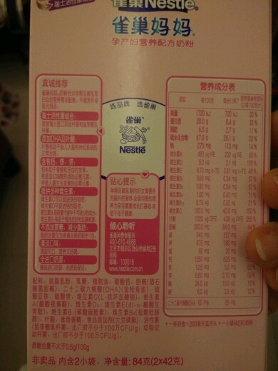 中老年人奶粉有哪些特点？营养上注意协调！