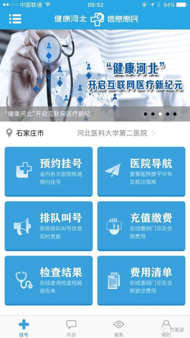 北京解放军301医院门诊自助挂号怎么办理？怎么办？