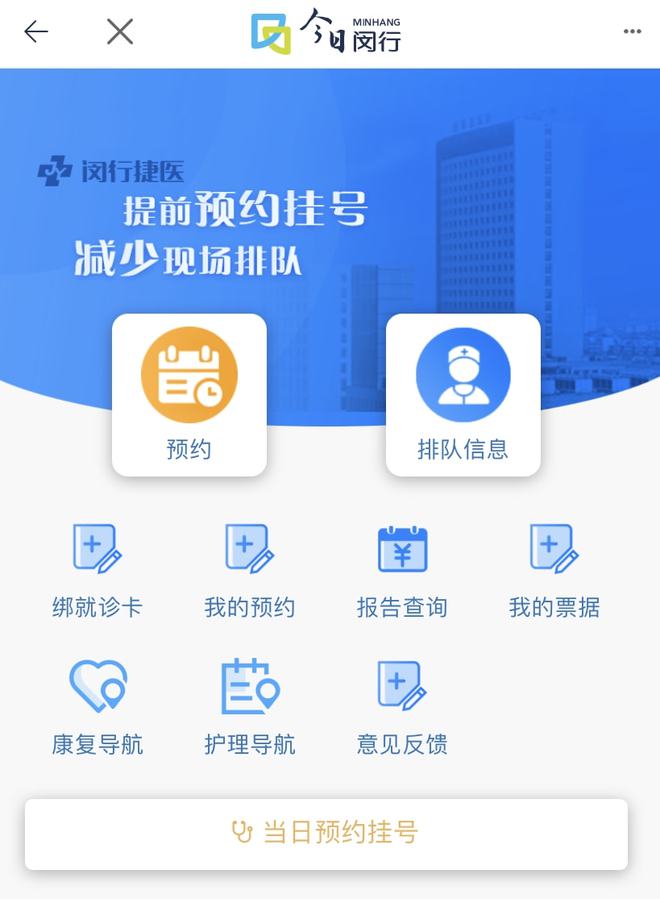 北京解放军301医院门诊自助挂号怎么办理？怎么办？
