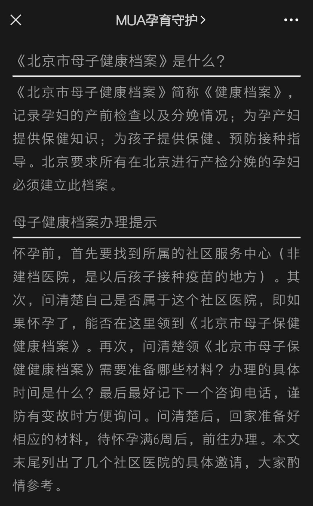 怀孕建档和生产可以不是必须在同一个医院