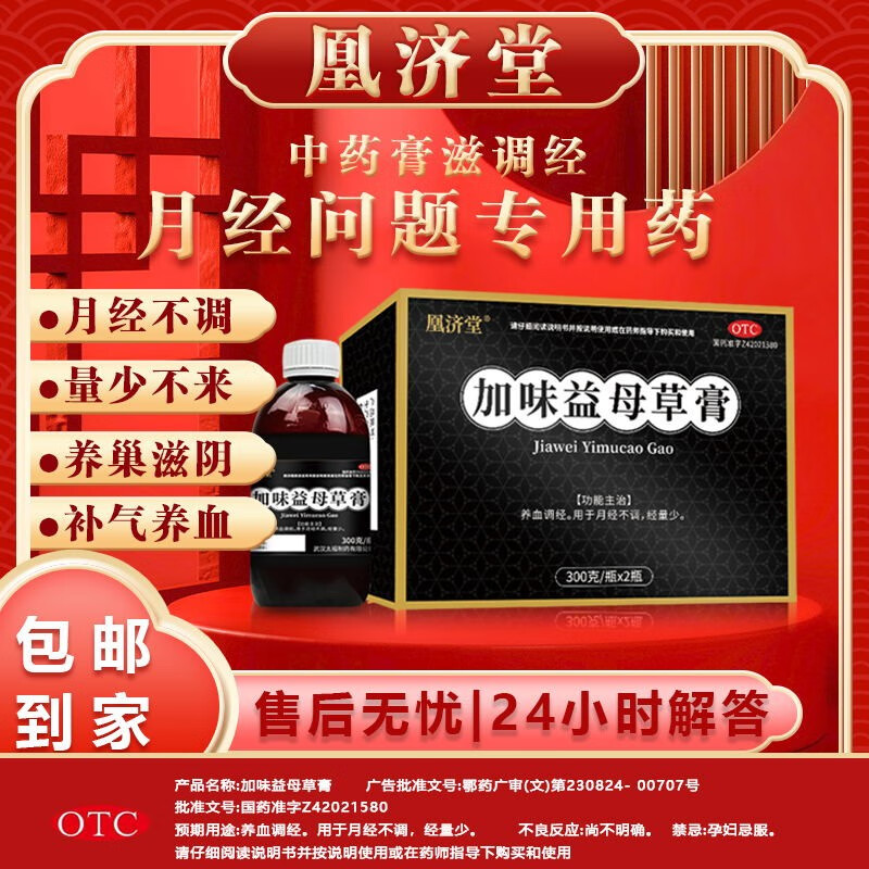 补佳乐是什么药？吃补佳乐有哪些禁忌？