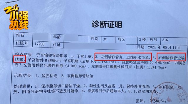 杭州红房子妇产医院：女性不孕原因分析及解决方案